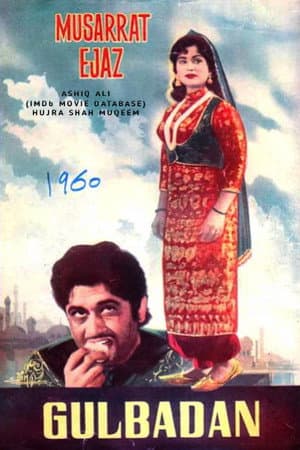 Gulbadan