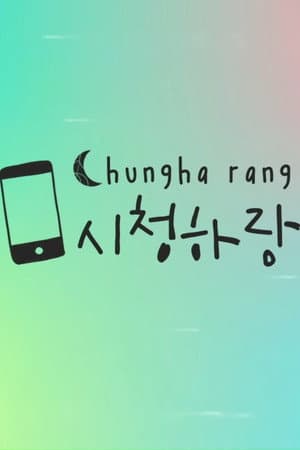 CHUNG HA's VLOGS
