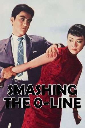 Smashing the 0-Line