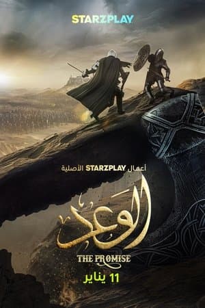 The Promise