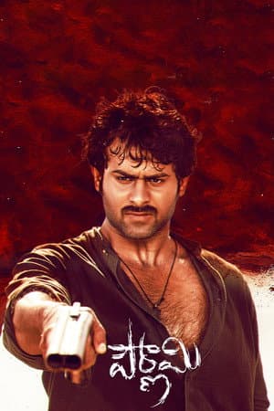 Pournami