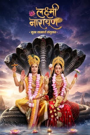 Lakshmi Narayan – Sukh Samarthya Santulan