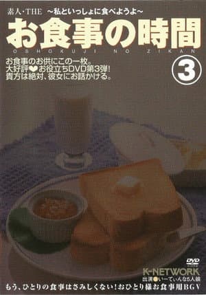 Oshokuji no Jikan 3