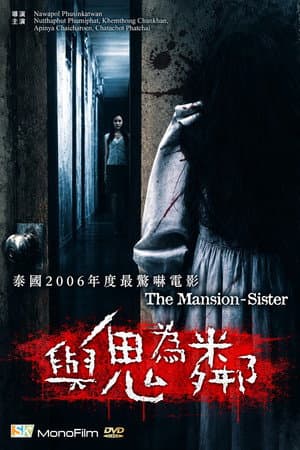 The Mansion Sister