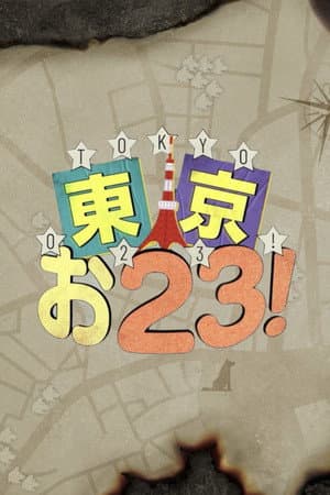 TOKYO023