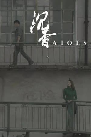 Aloes