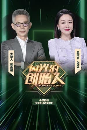 Founder's Glory