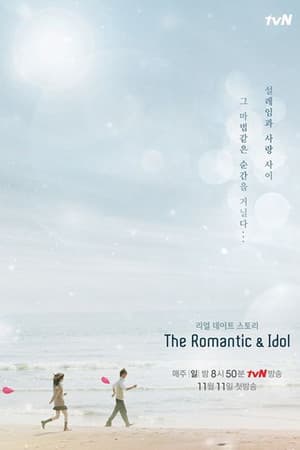 The Romantic & Idol