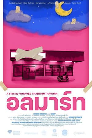 OLMART
