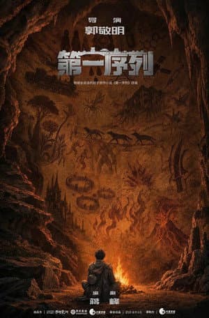 第一序列