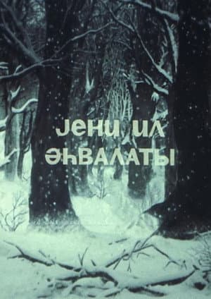 New Year's Story