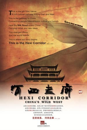 HeXi Corridor