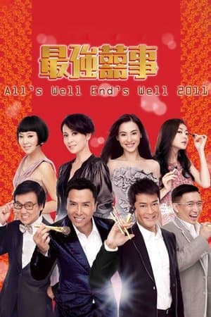 All's Well, End's Well 2011