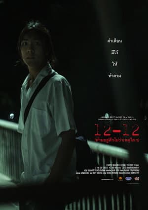 12-12