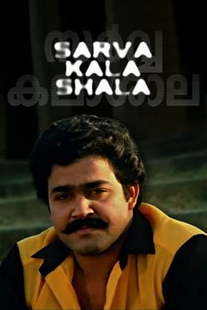 Sarvakalashala