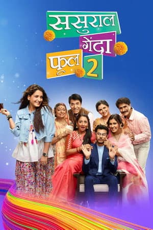 Sasuraal Genda Phool 2