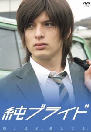 Jun Bride