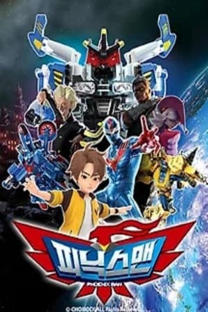 피닉스맨