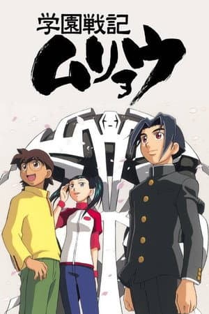Shingu: Secret of the Stellar Wars
