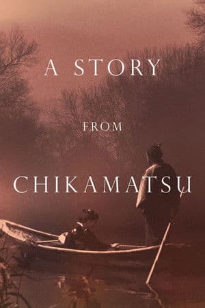 Chikamatsu Monogatari
