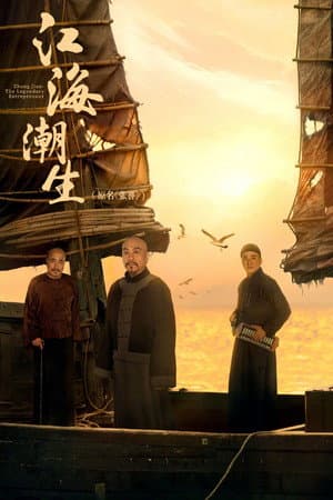 Zhang Jian - The Legendary Entrepreneur
