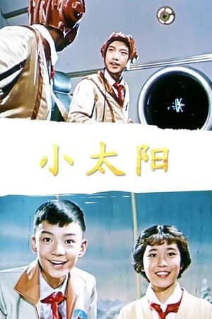 Xiao Tai Yang