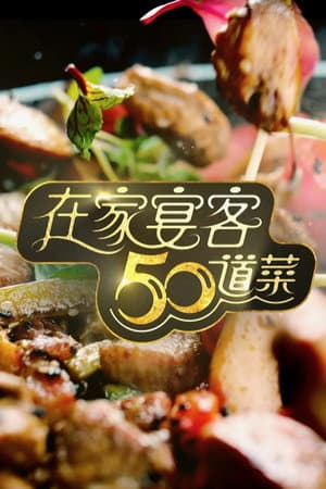 50 Delicacies For Guests