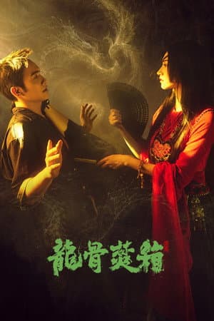 Long Gu Fen Xiang