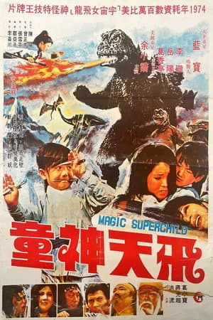 Magic Superchild
