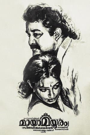 Maya Mayooram