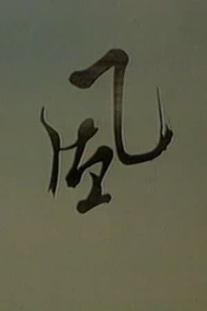 Wind