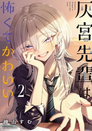 Haimiya Is Scary Cute