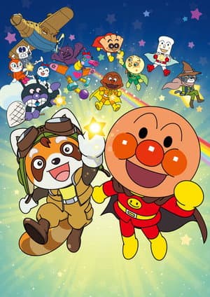 Go! Anpanman: Pantan and the star of promises