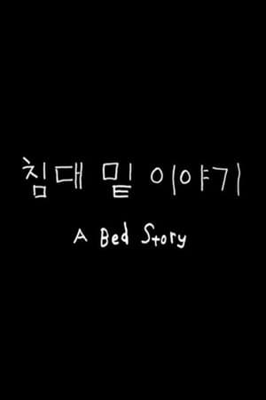 A Bed Story