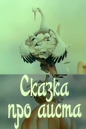 The Tale of the Stork
