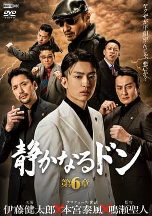 The Quiet Don: Chapter 6
