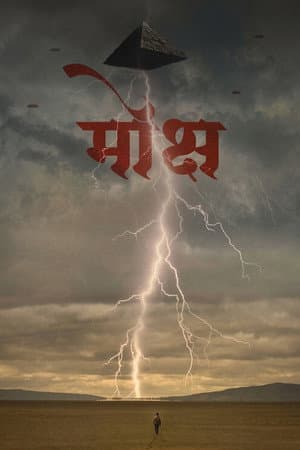 Mokshya