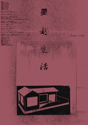 Paper Life