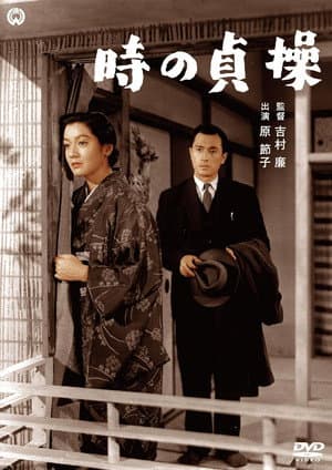 Toki no teizo: Sōshūban