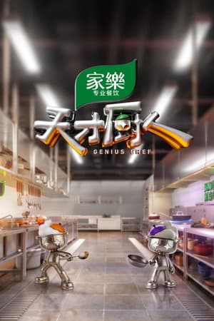 Genius Chef
