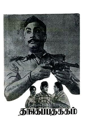 Thangappathakkam