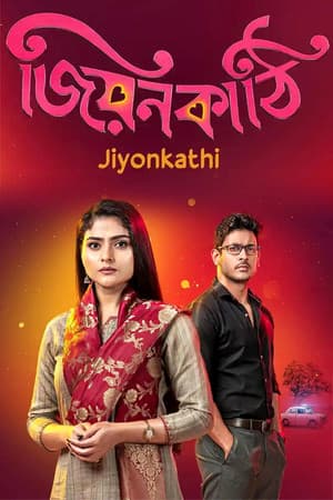 Jiyon Kathi