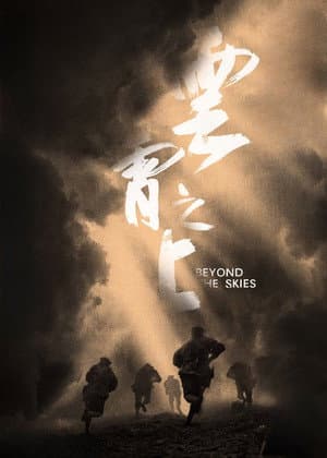 Beyond the Skies