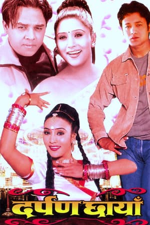 Darpan Chhaya