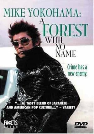Mike Yokohama: A Forest with No Name