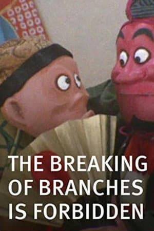 The Breaking of Branches Is Forbidden