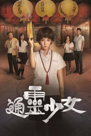 The Teenage Psychic