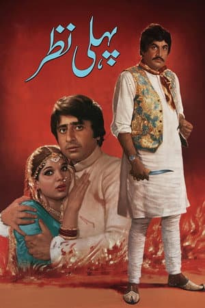 Pehli Nazar