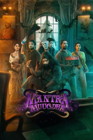 Mantra Muugdha