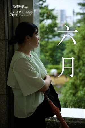 RokuGatsu